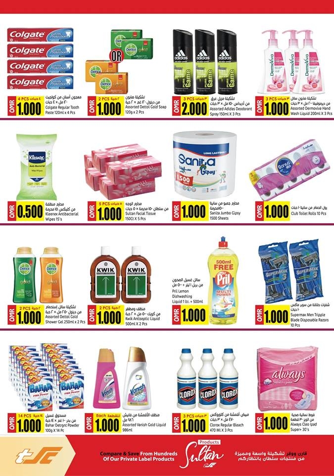   Sultan Center Amazing Deals In Oman