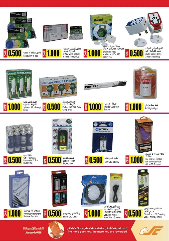   Sultan Center Amazing Deals In Oman