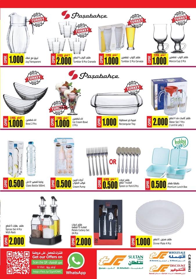   Sultan Center Amazing Deals In Oman