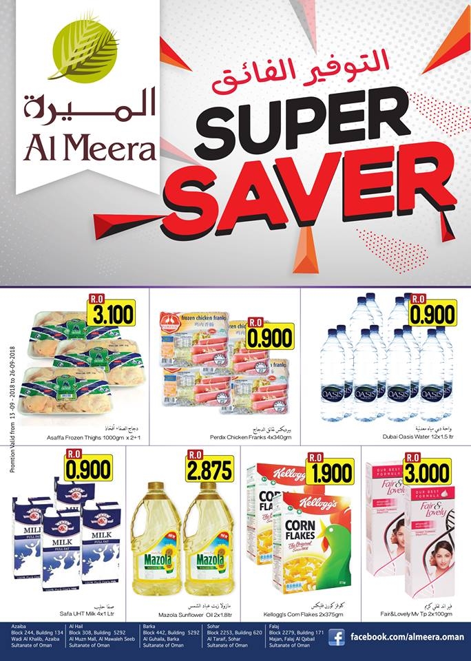 Al Meera Hypermarket  Super Saver Offer 