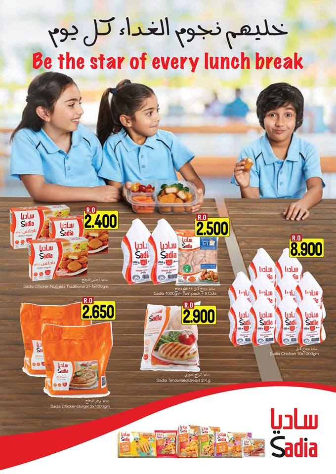 Al Meera Hypermarket  Super Saver Offer 