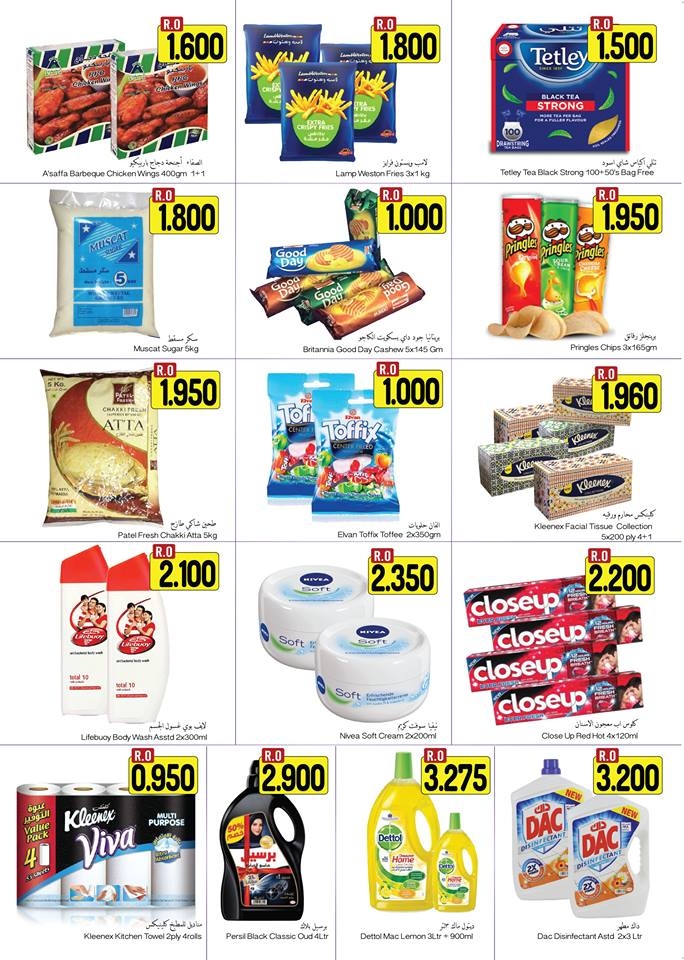 Al Meera Hypermarket  Super Saver Offer 