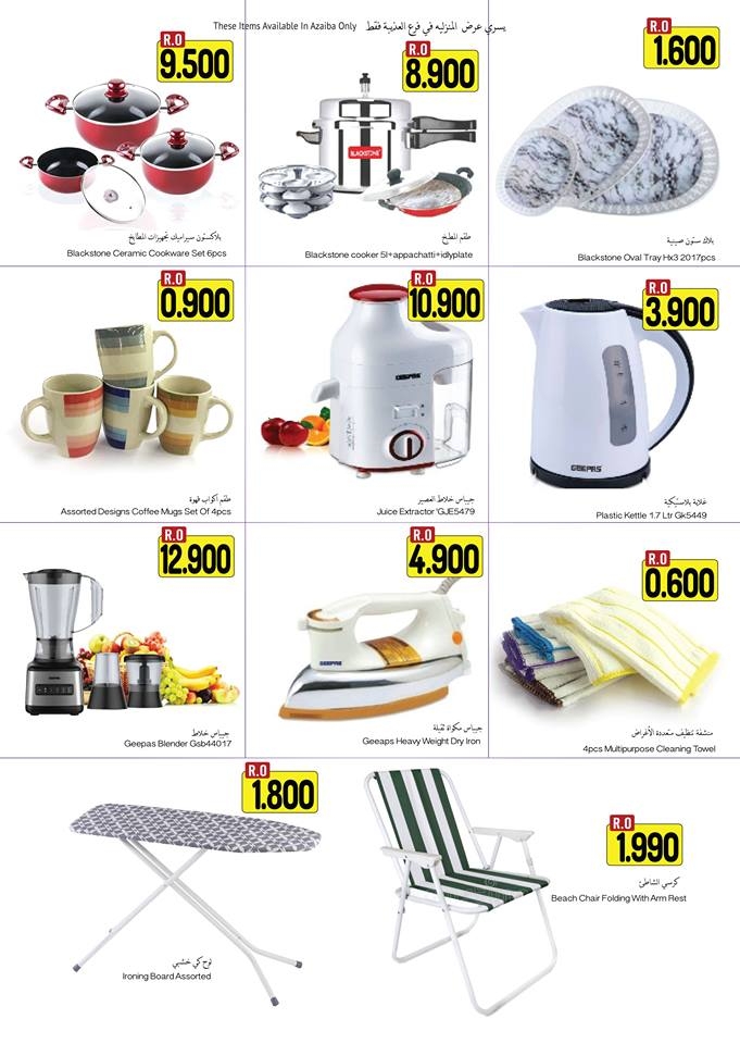 Al Meera Hypermarket  Super Saver Offer 