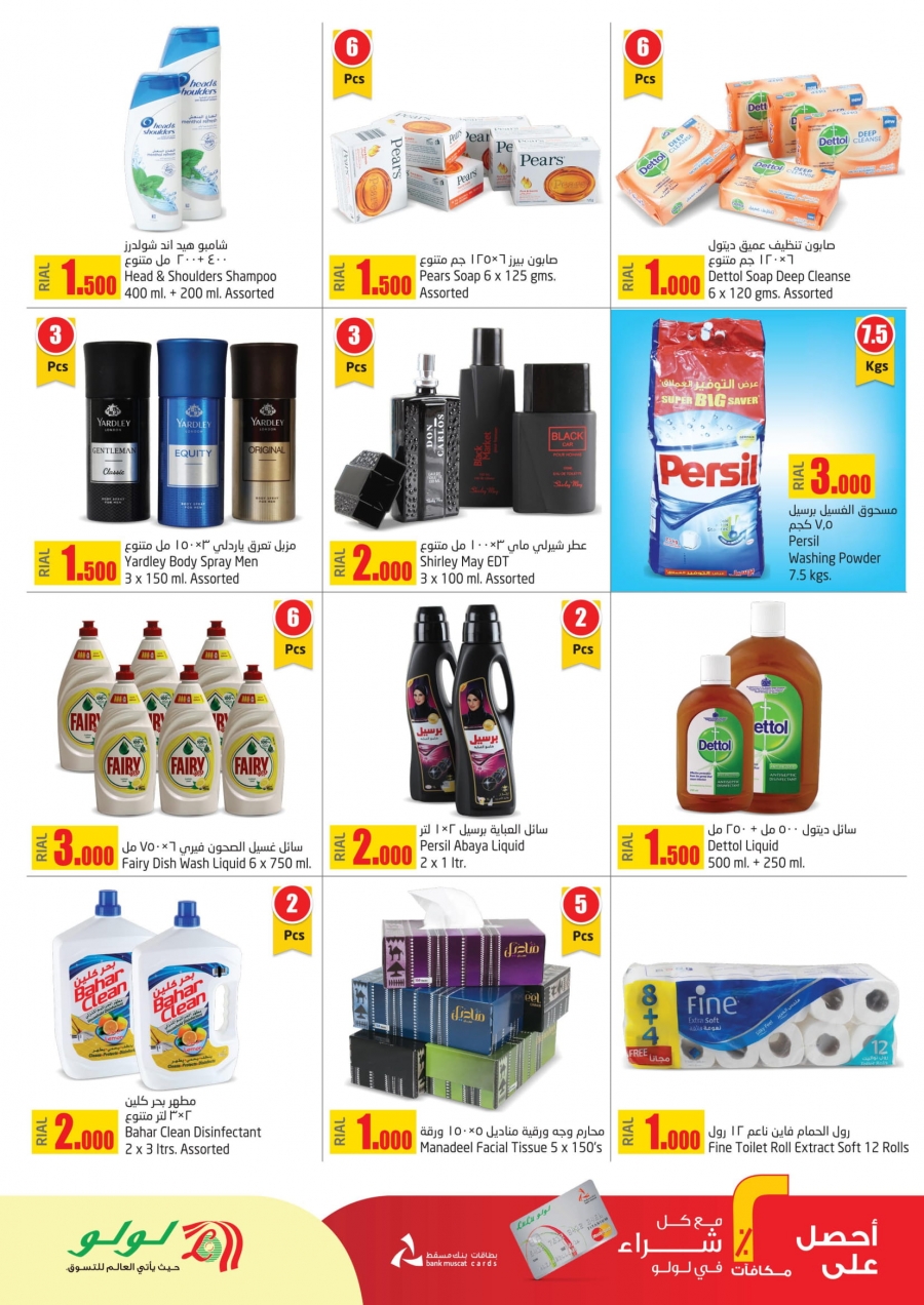 Lulu Hypermarket Best Offers