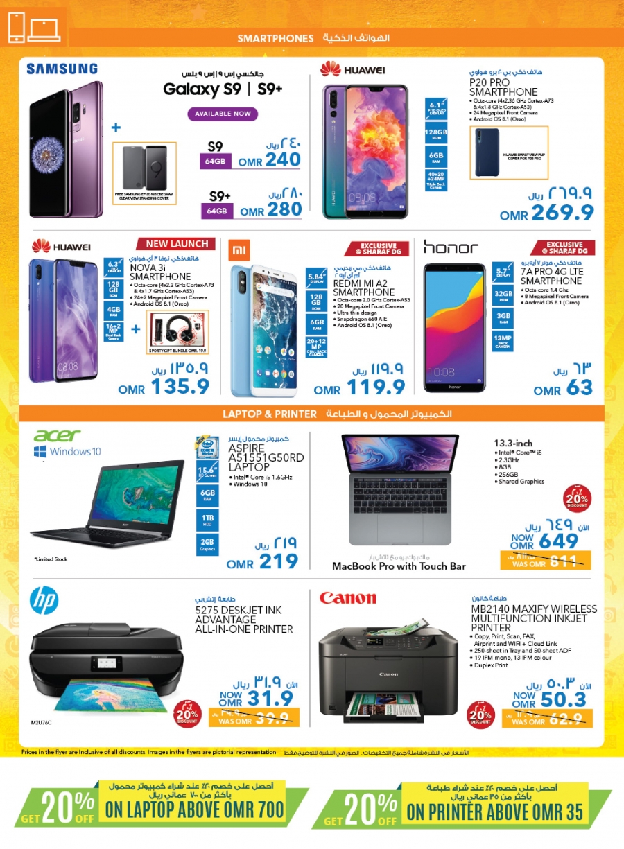 Sharaf DG WOW Super Sale 5 days Offer