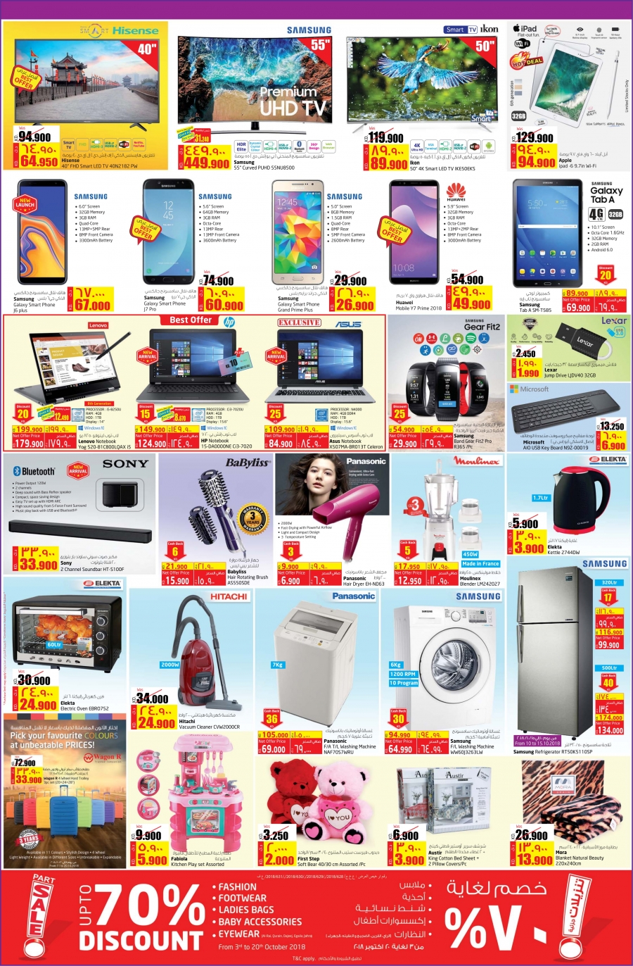 Lulu Hypermarket Save More Offer