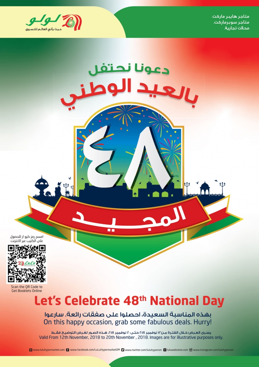   Lulu Hypermarket National Day Offers