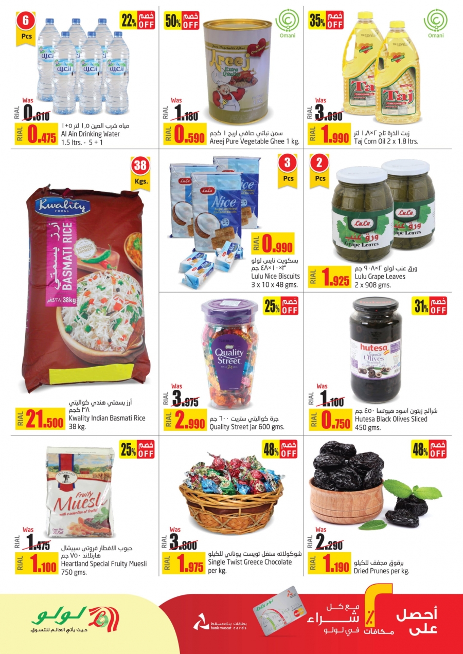   Lulu Hypermarket National Day Offers