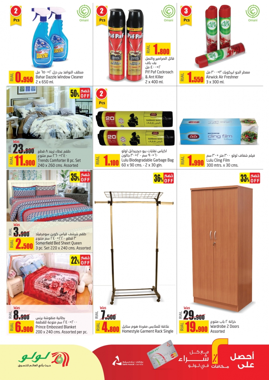   Lulu Hypermarket National Day Offers