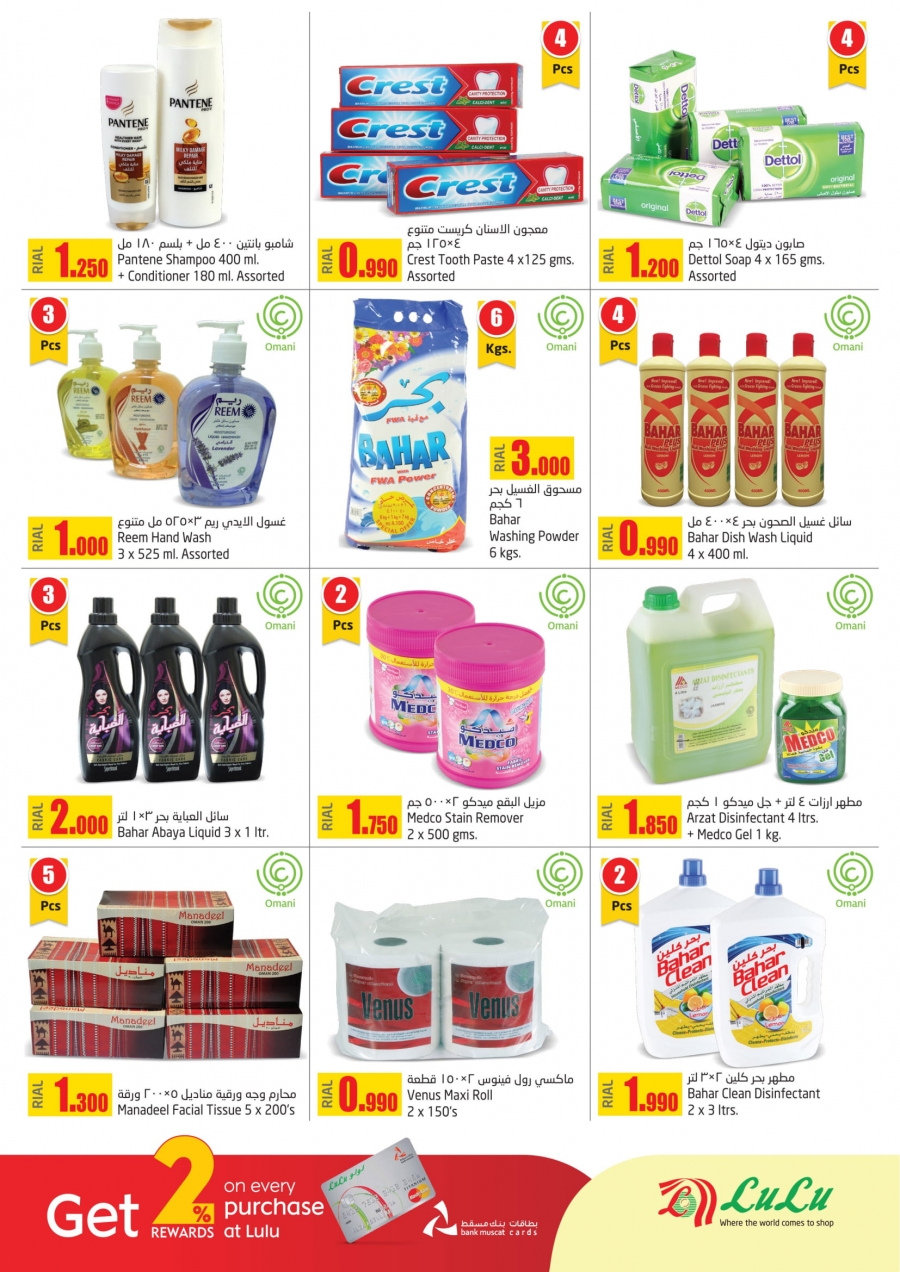   Lulu Hypermarket National Day Offers