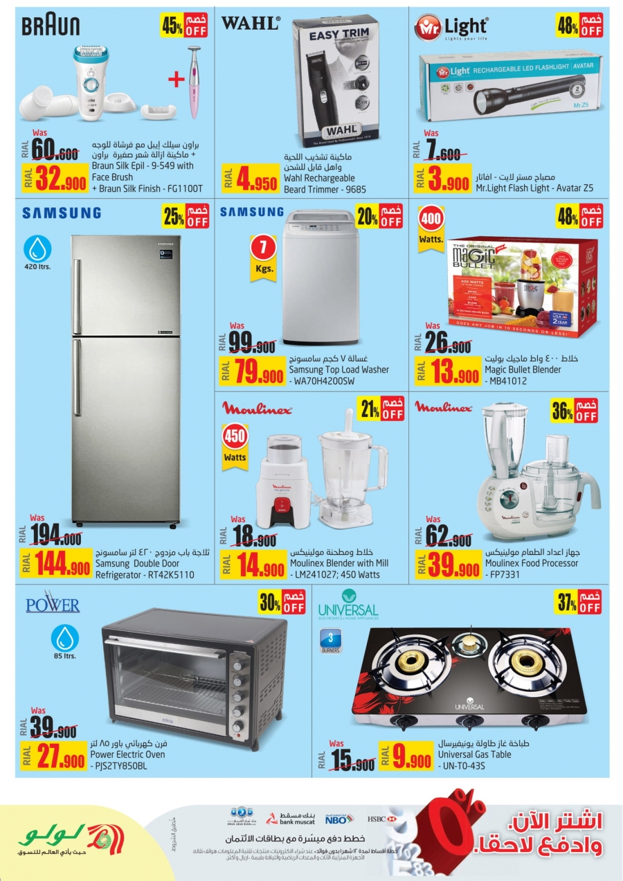   Lulu Hypermarket National Day Offers