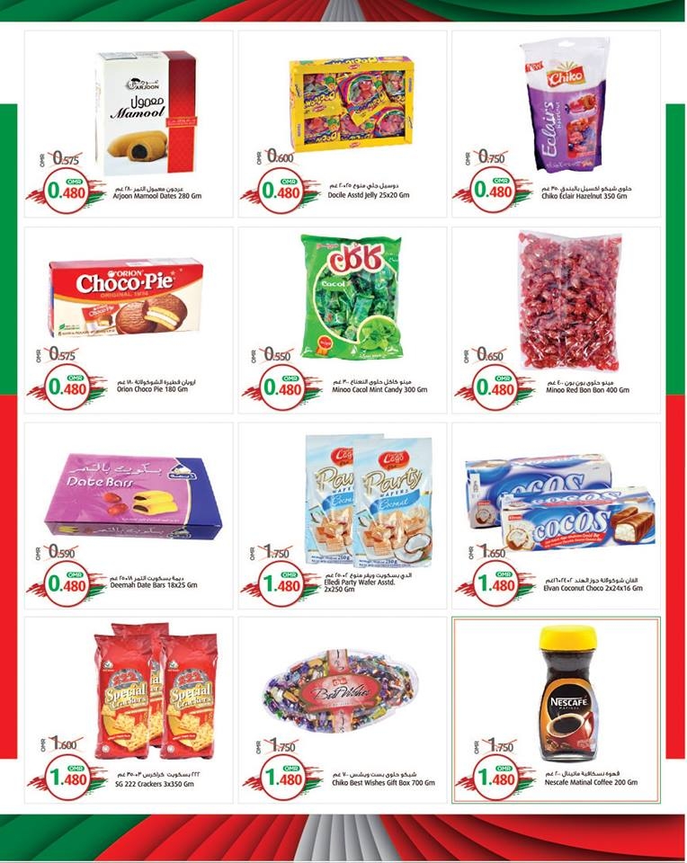 Mars Oman 48th National Day Deals 