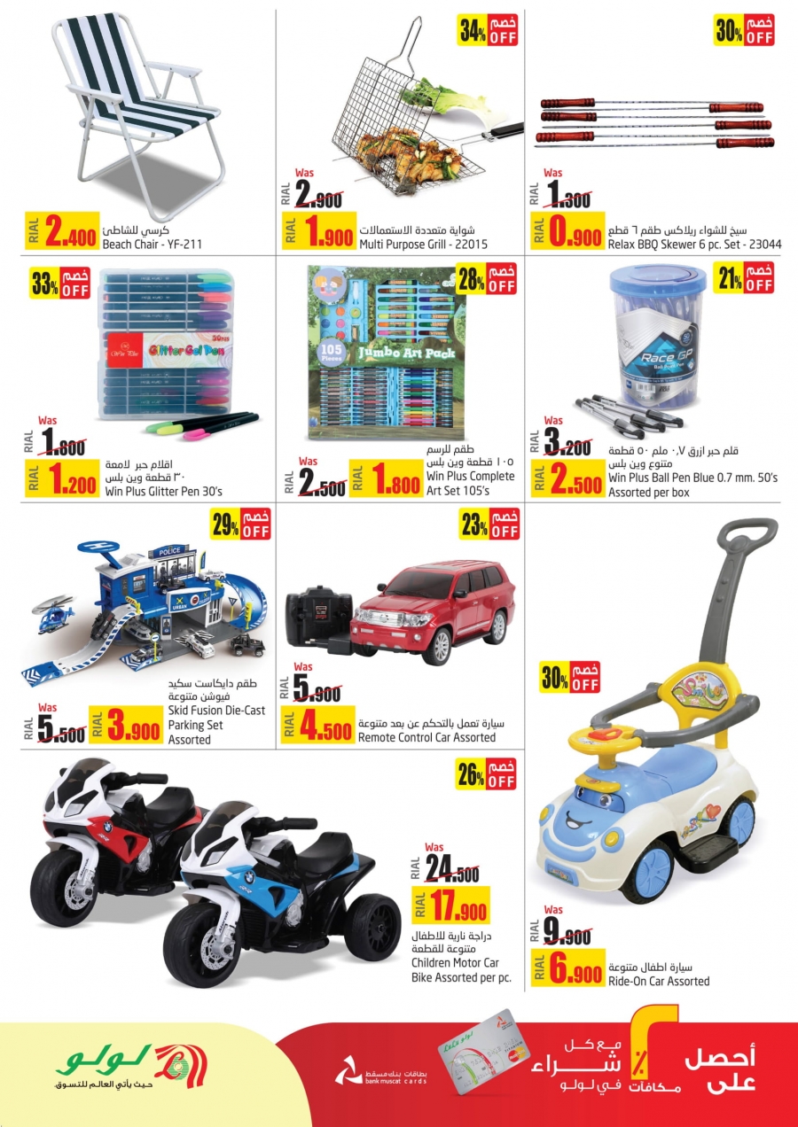 Lulu Hypermarket Value  Deals