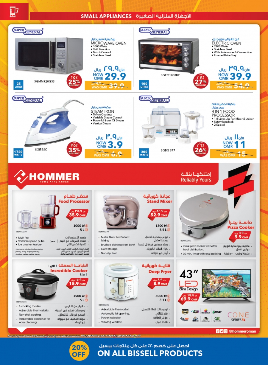 Sharaf DG Year End Sale In Oman