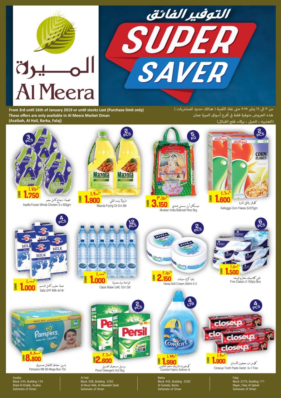 Al Meera Hypermarket  Super Saver Deals