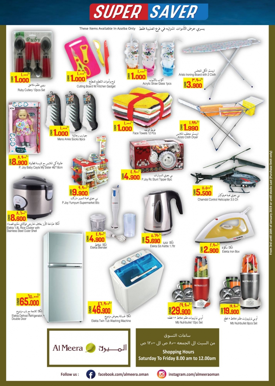 Al Meera Hypermarket  Super Saver Deals