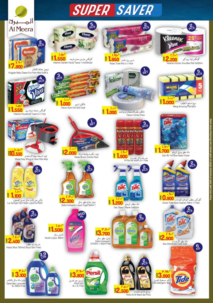 Al Meera Hypermarket  Super Saver Deals