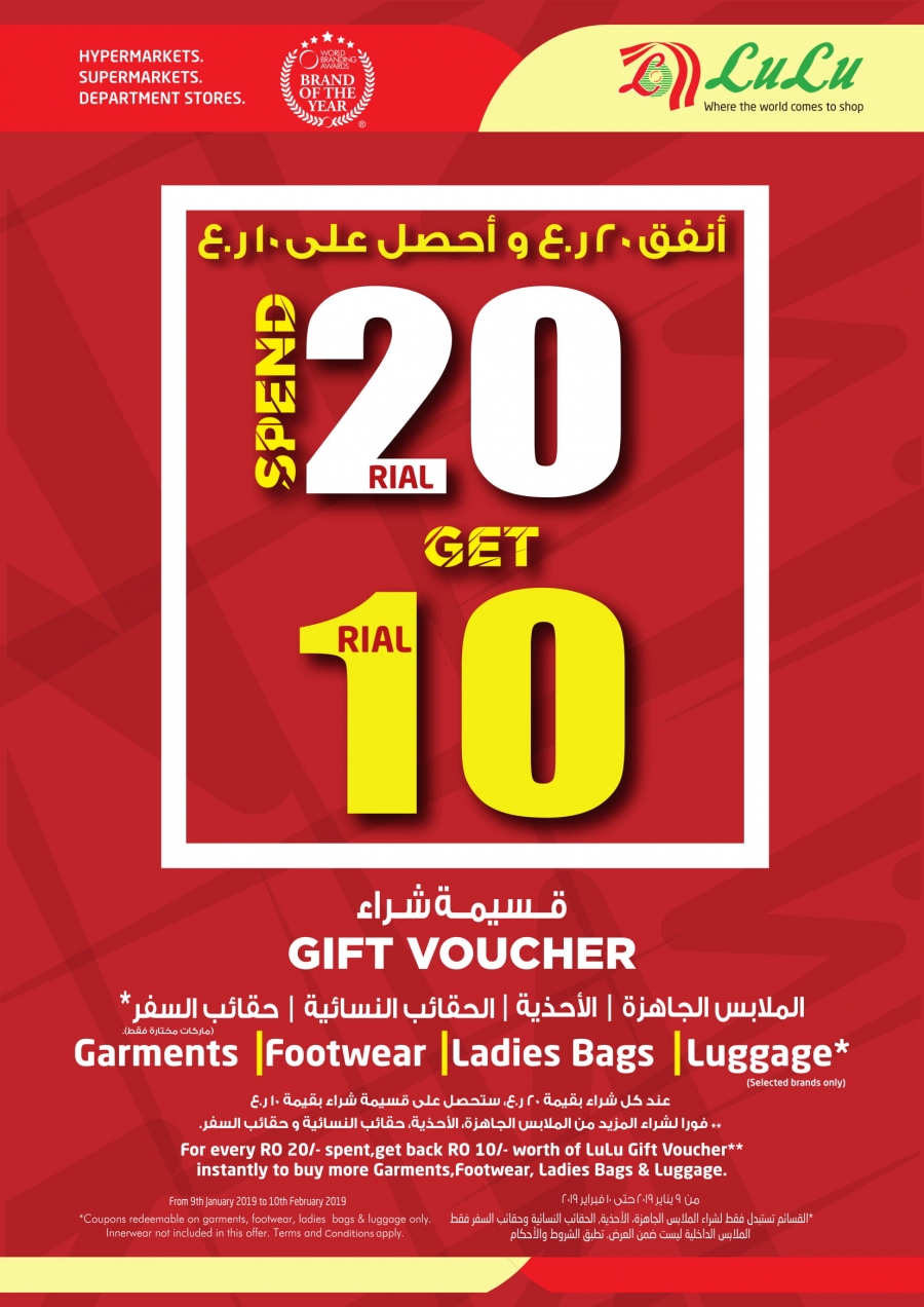 Lulu Hypermarket Spend RO  20 & Get RO 10 Gift Voucher 