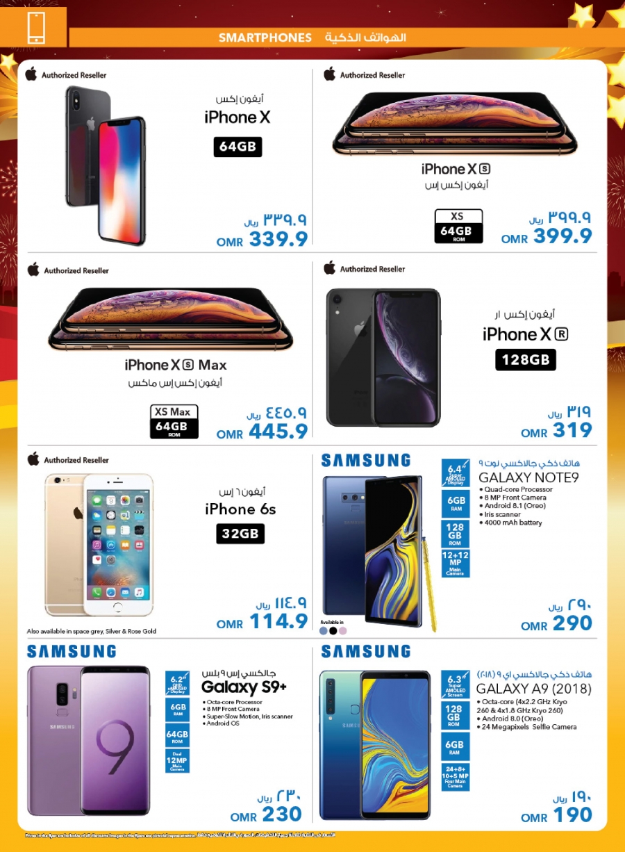 Sharaf DG  Muscat Fest Offers