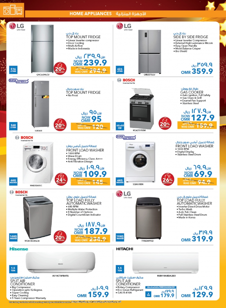 Sharaf DG  Muscat Fest Offers