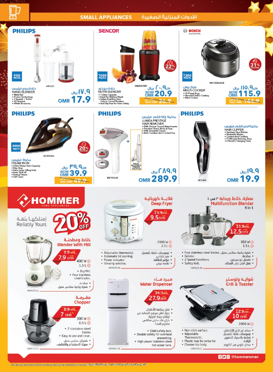 Sharaf DG  Muscat Fest Offers