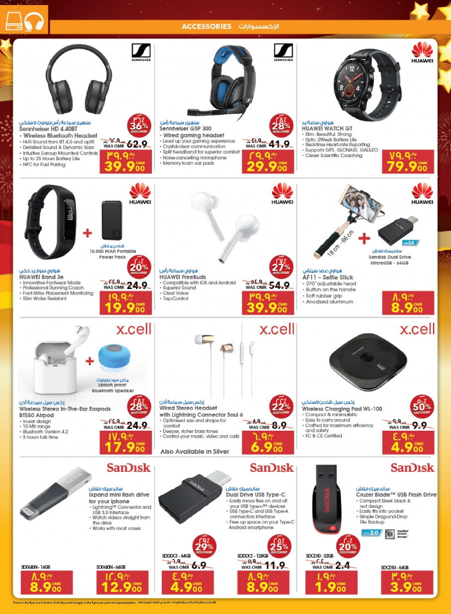 Sharaf DG  Muscat Fest Offers