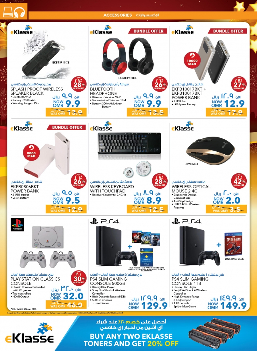 Sharaf DG  Muscat Fest Offers