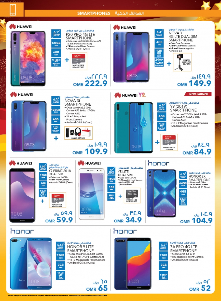 Sharaf DG  Muscat Fest Offers