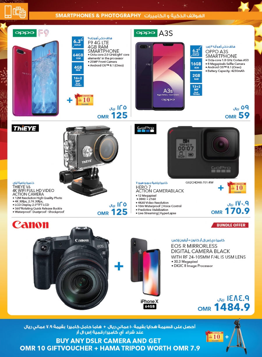 Sharaf DG  Muscat Fest Offers