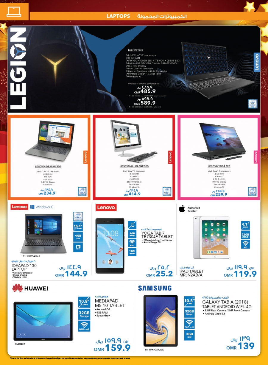 Sharaf DG  Muscat Fest Offers