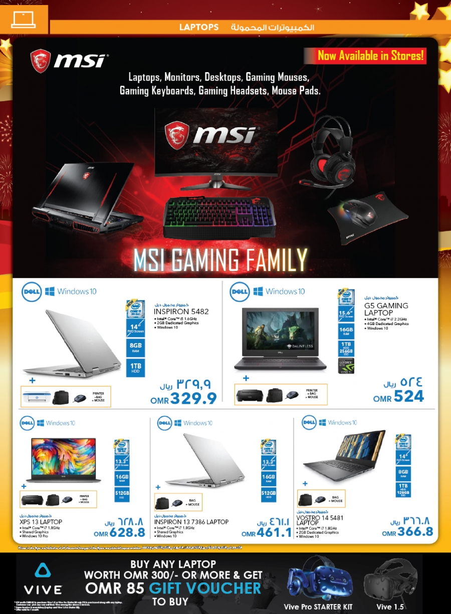 Sharaf DG  Muscat Fest Offers