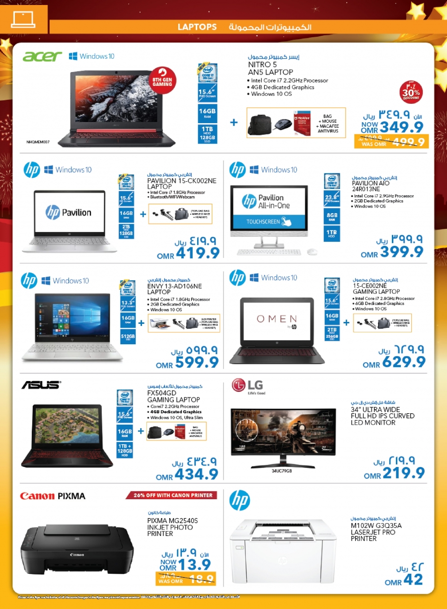 Sharaf DG  Muscat Fest Offers