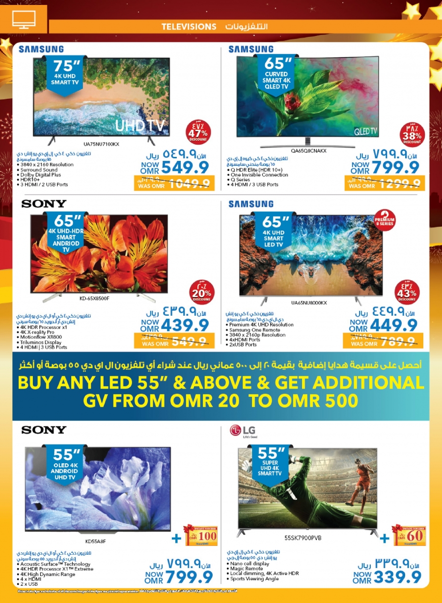 Sharaf DG  Muscat Fest Offers