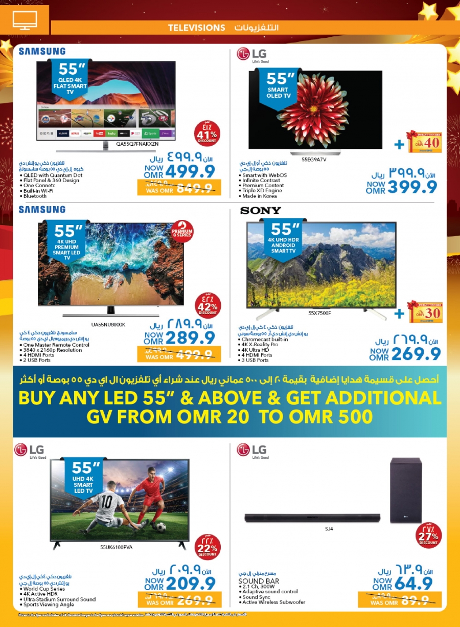 Sharaf DG  Muscat Fest Offers