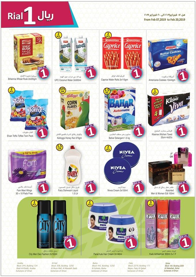 Al Meera Hypermarket 1 Rial offers