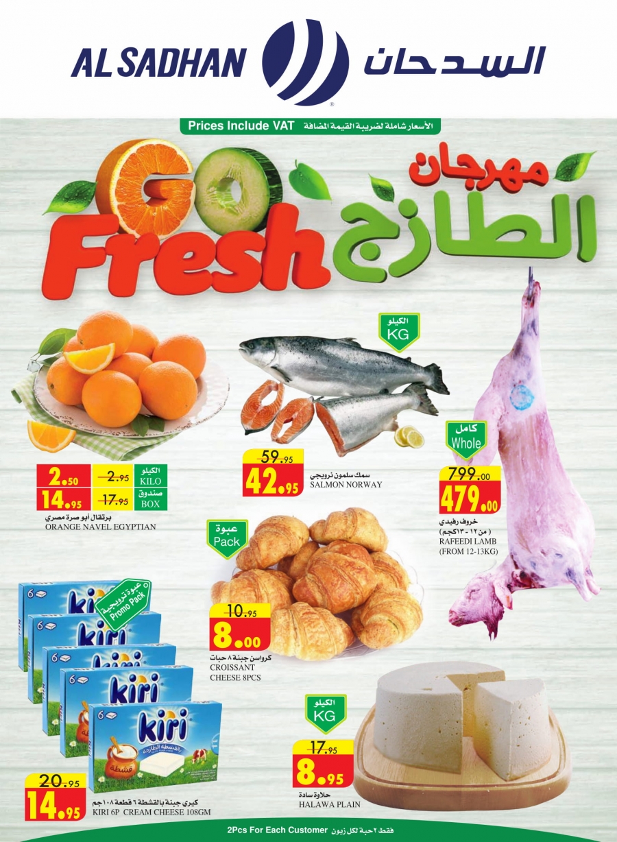 Al Sadhan Stores Weekend Offers