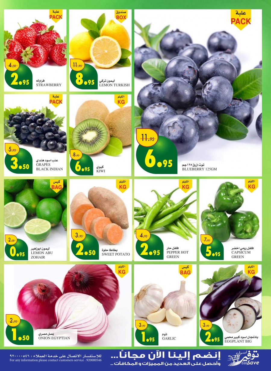 Al Sadhan Stores Weekend Offers