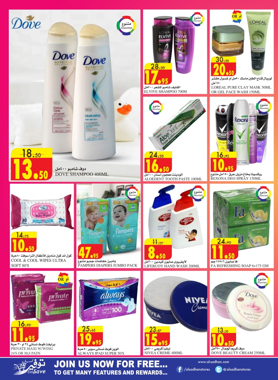 Al Sadhan Stores Weekend Offers