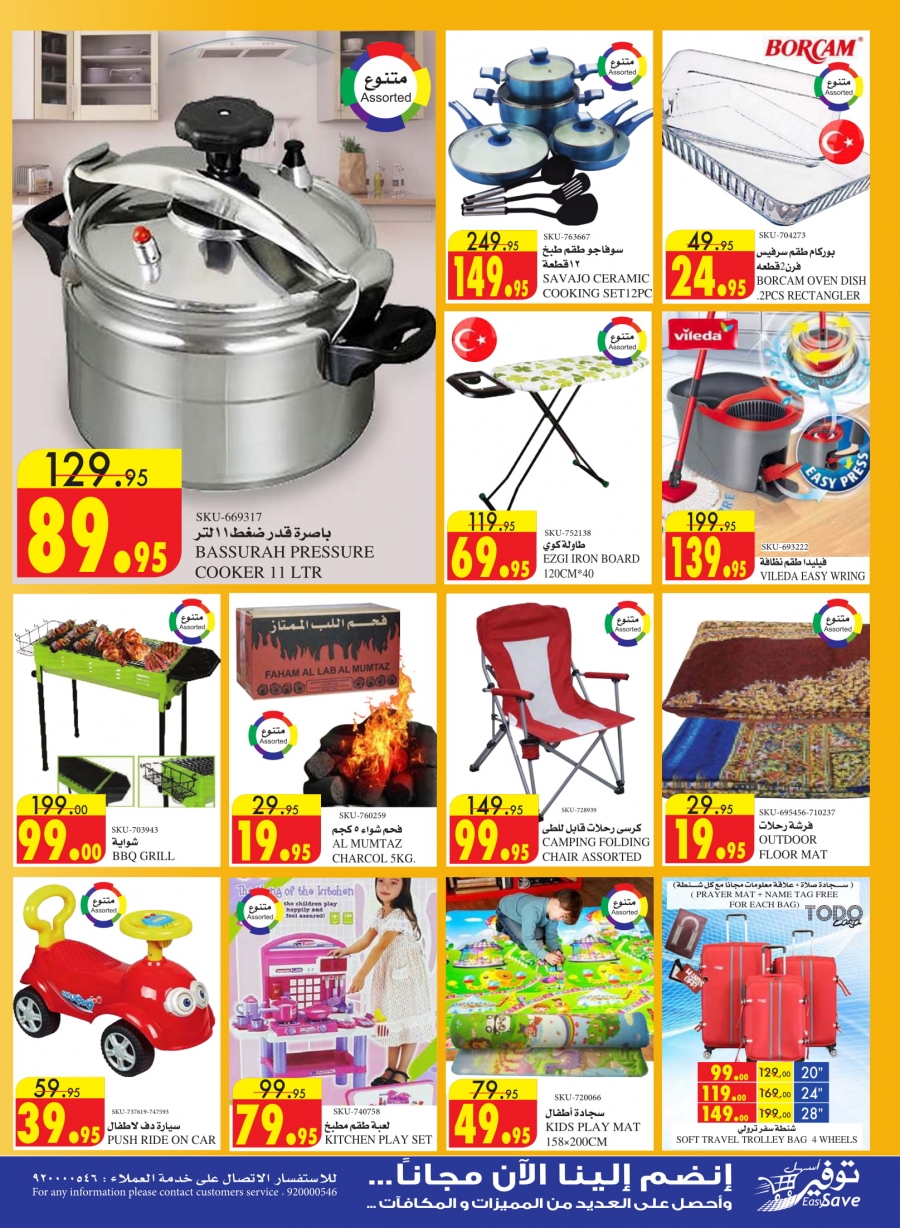 Al Sadhan Stores Weekend Offers