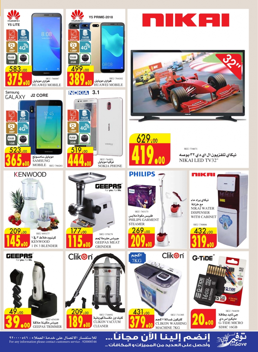 Al Sadhan Stores Weekend Offers
