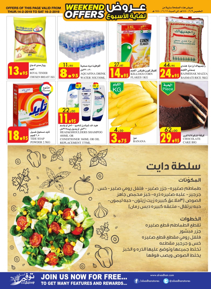 Al Sadhan Stores Weekend Offers