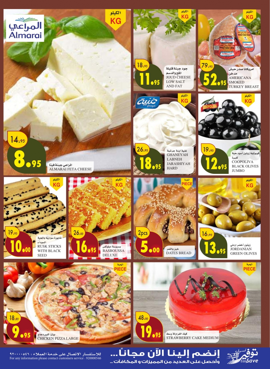 Al Sadhan Stores Weekend Offers