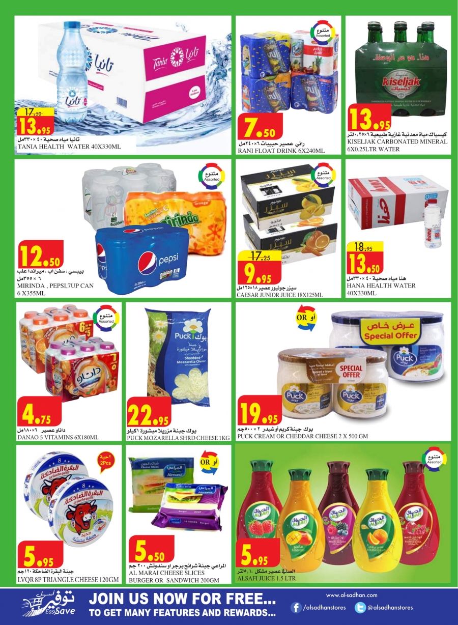Al Sadhan Stores Weekend Offers