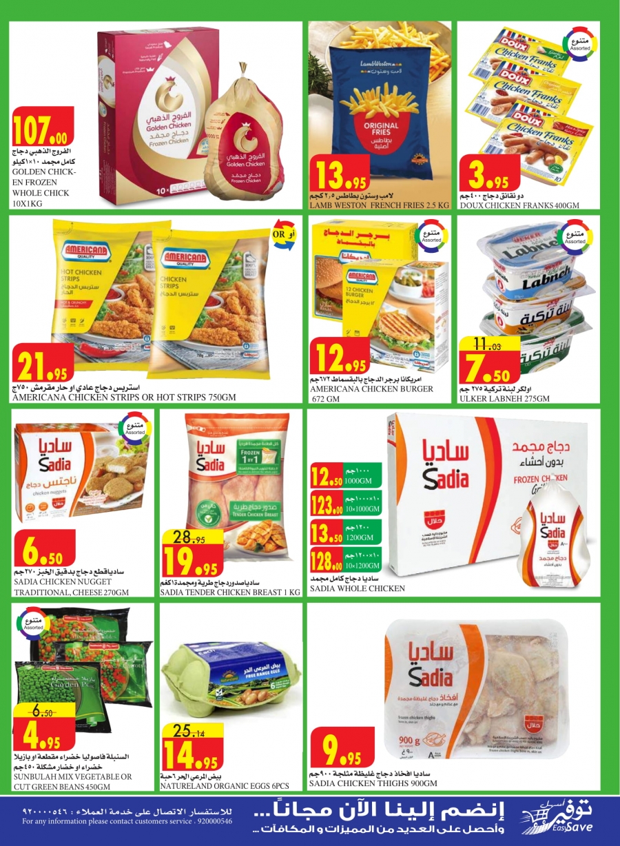 Al Sadhan Stores Weekend Offers