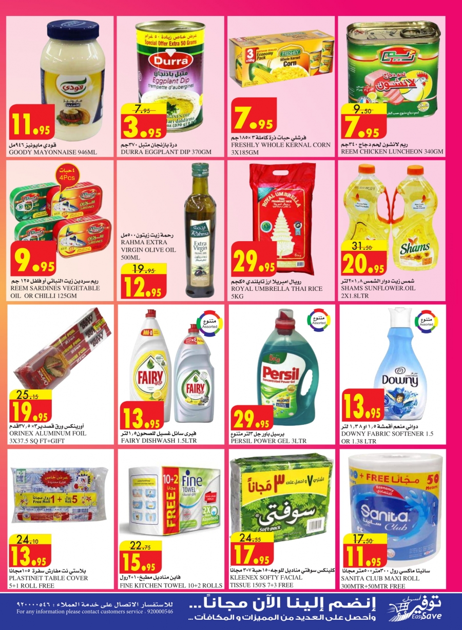 Al Sadhan Stores Weekend Offers