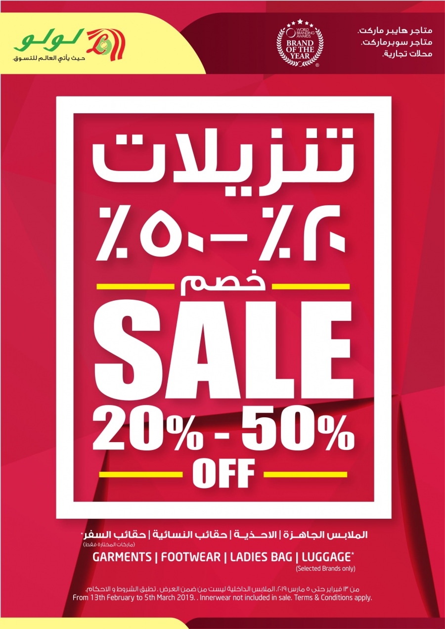 Lulu Hypermarket Sales Offers in Oman