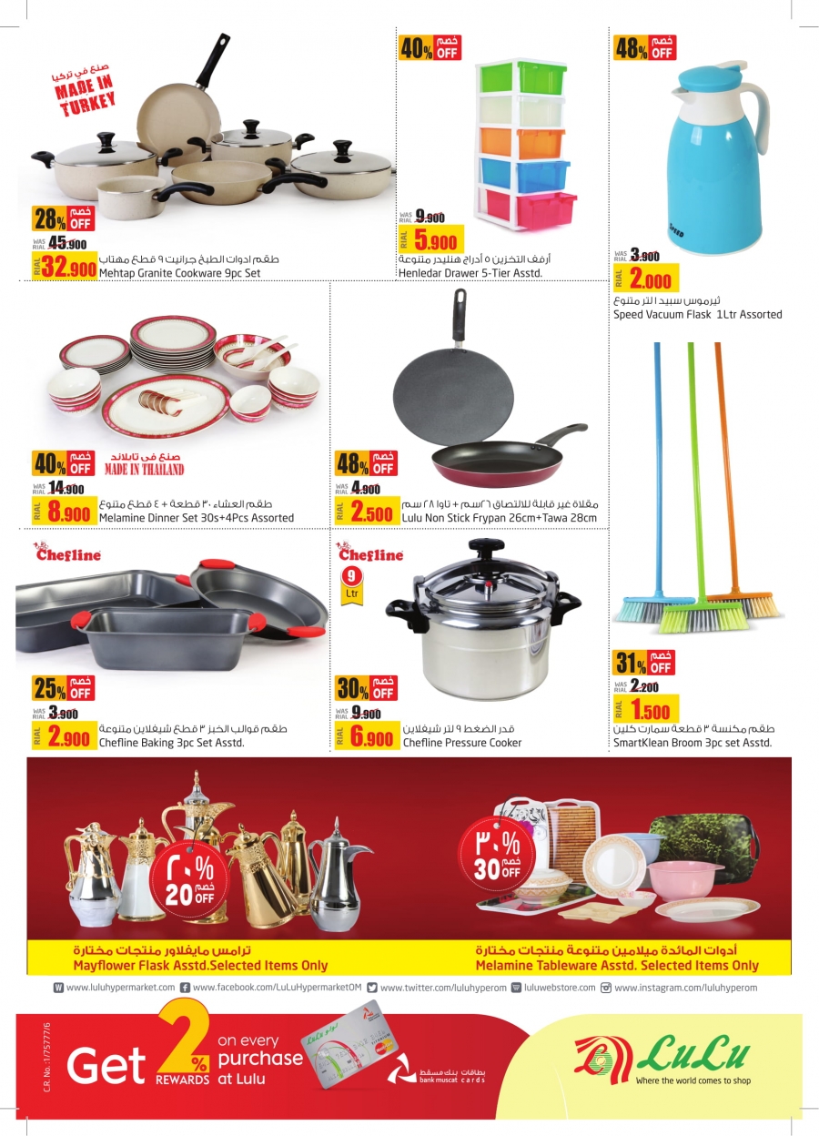  Lulu Hypermarket Home Deals