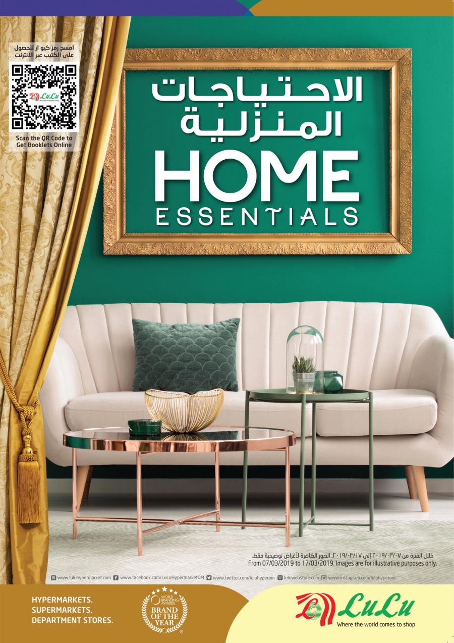 Lulu Hypermarket Home Essentials Offers