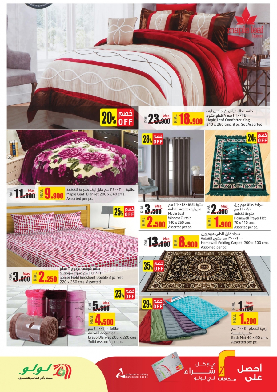 Lulu Hypermarket Home Essentials Offers