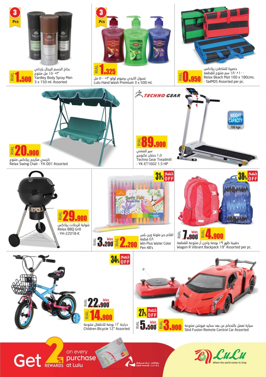 Lulu Hypermarket Home Essentials Offers